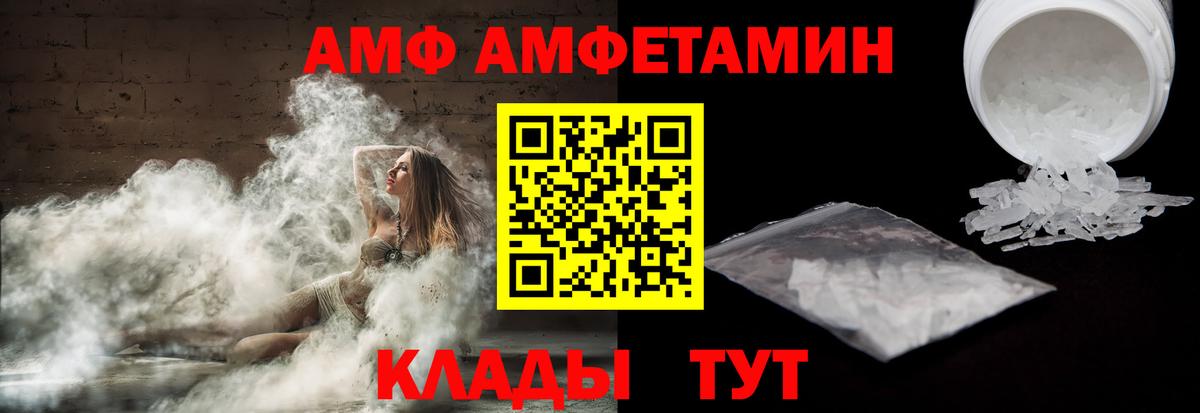 Amphetamine 98%  Вход с VPN  АМФЕТАМИН  Ефремов 