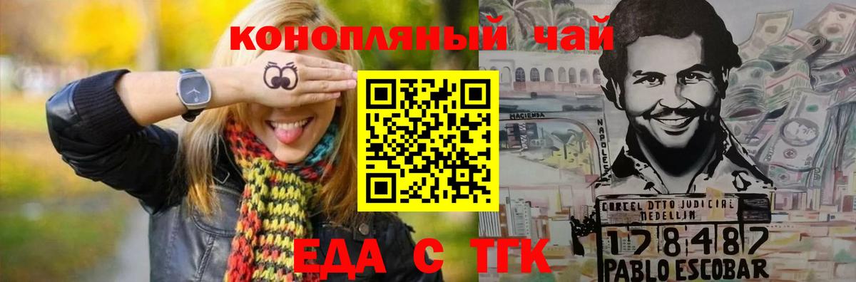 Ефремов  Canna-Cookies марихуана  Вход с VPN 