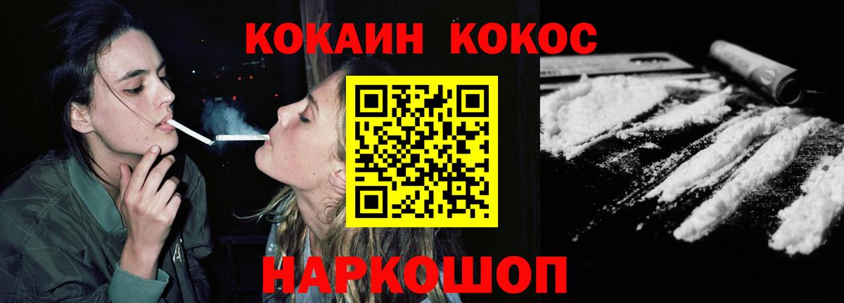 COCAIN 97%  хочу наркоту  Ефремов  Вход с VPN 