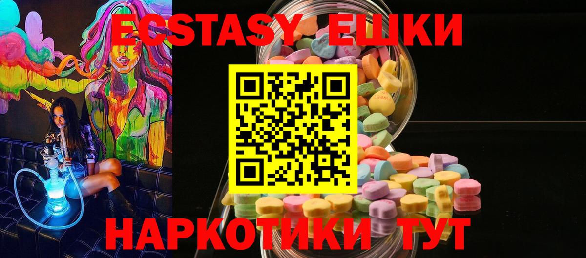ЭКСТАЗИ TESLA  ЭКСТАЗИ 280 MDMA  Вход с VPN  Ефремов 