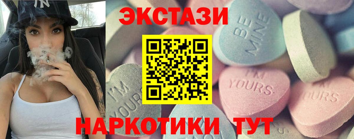 ЭКСТАЗИ диски Ефремов