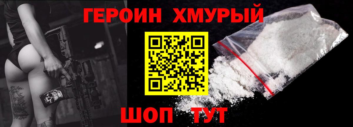 Героин гречка  Вход с VPN  Ефремов 