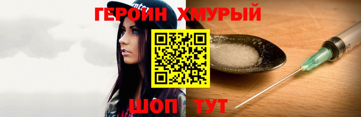 Героин афганец Ефремов