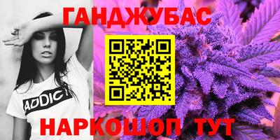 синтетический гашиш Кумертау