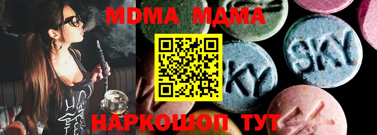 Ефремов  МДМА молли  Вход с VPN 