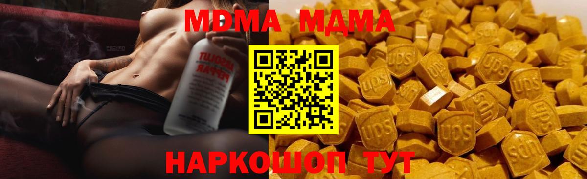 МДМА кристаллы Ефремов