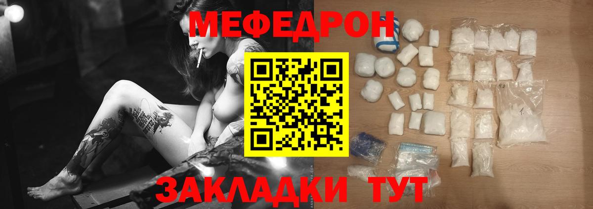 МЕФ мука Ефремов