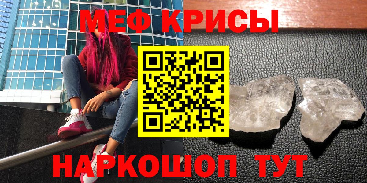 МЕФ  МЯУ-МЯУ mephedrone  кракен вход  Ефремов  Вход с VPN  МЯУ-МЯУ  где купить наркоту 