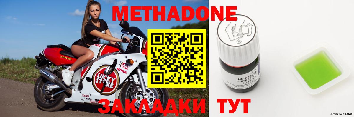 Ефремов  МЕТАДОН белоснежный  Вход с VPN 