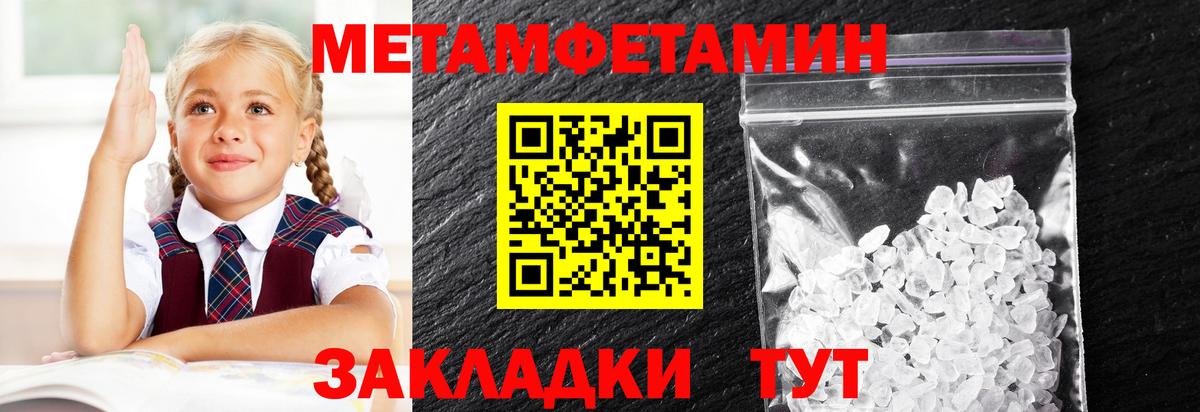 МЕТАМФЕТАМИН витя Ефремов