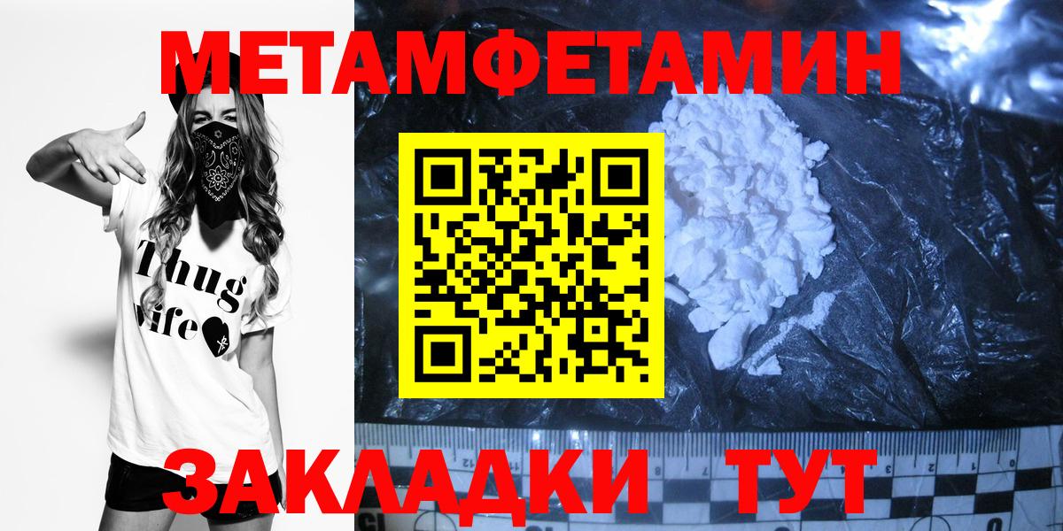 МЕТАМФЕТАМИН мет  МЕТАМФЕТАМИН мет  Ефремов  Вход с VPN 